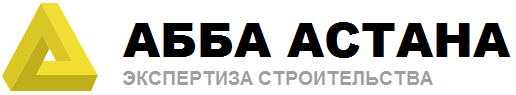 Экспертиза в строительстве | АББА Астана